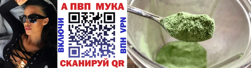 наркотики Сычёвка Alpha-PVP кристаллы