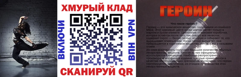 ГЕРОИН хмурый  что такое   Сычёвка 