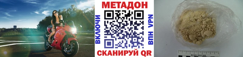 МЕТАДОН methadone Сычёвка